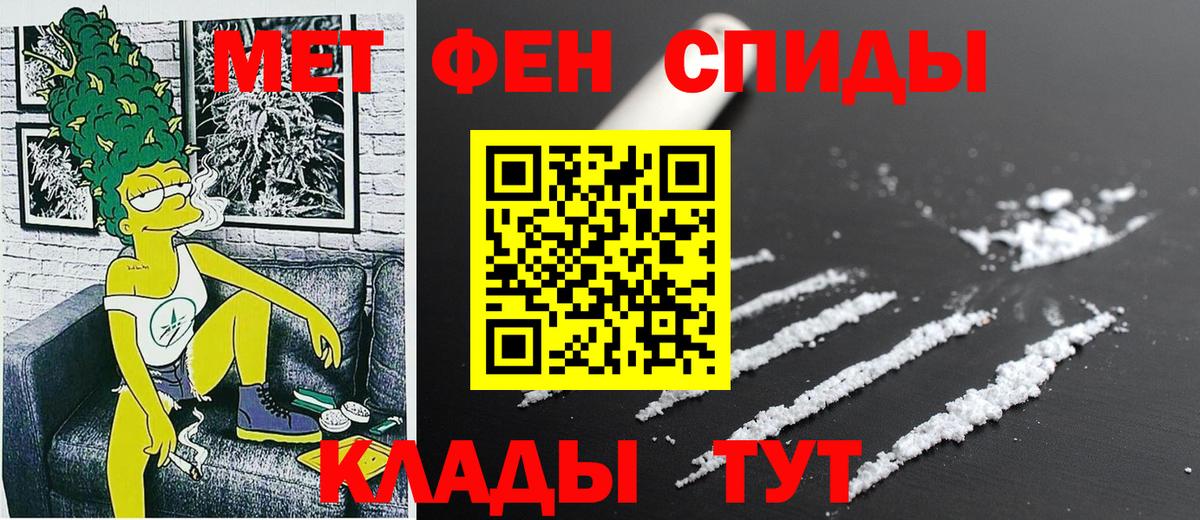 Амфетамин VHQ Десногорск