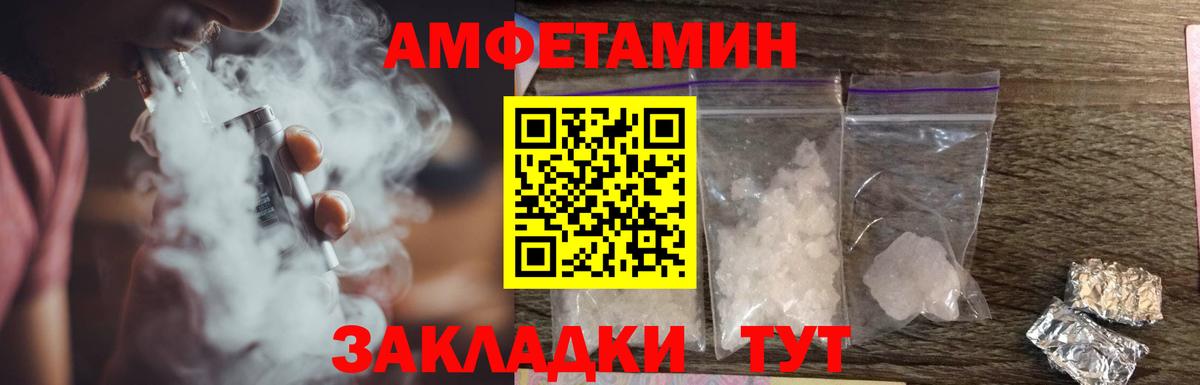 Амфетамин 97%  Вход с VPN  Десногорск 