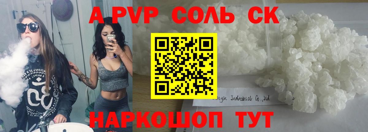 Десногорск  APVP мука  APVP  хочу   Вход с VPN  А ПВП VHQ  Alpha PVP СК 