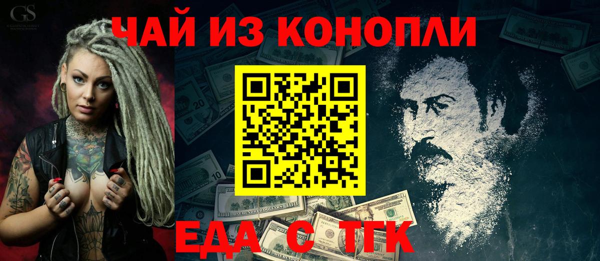 Десногорск  Cannafood конопля  Вход с VPN 