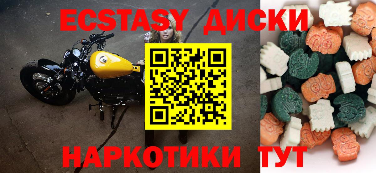 ЭКСТАЗИ mix  ЭКСТАЗИ 250 мг  ЭКСТАЗИ  Вход с VPN  Десногорск 