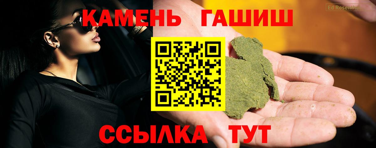 Десногорск  ГАШ  Вход с VPN  ГАШИШ Premium  где найти   ГАШ hashish 