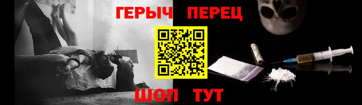 ГЕРОИН герыч  Вход с VPN  Десногорск 