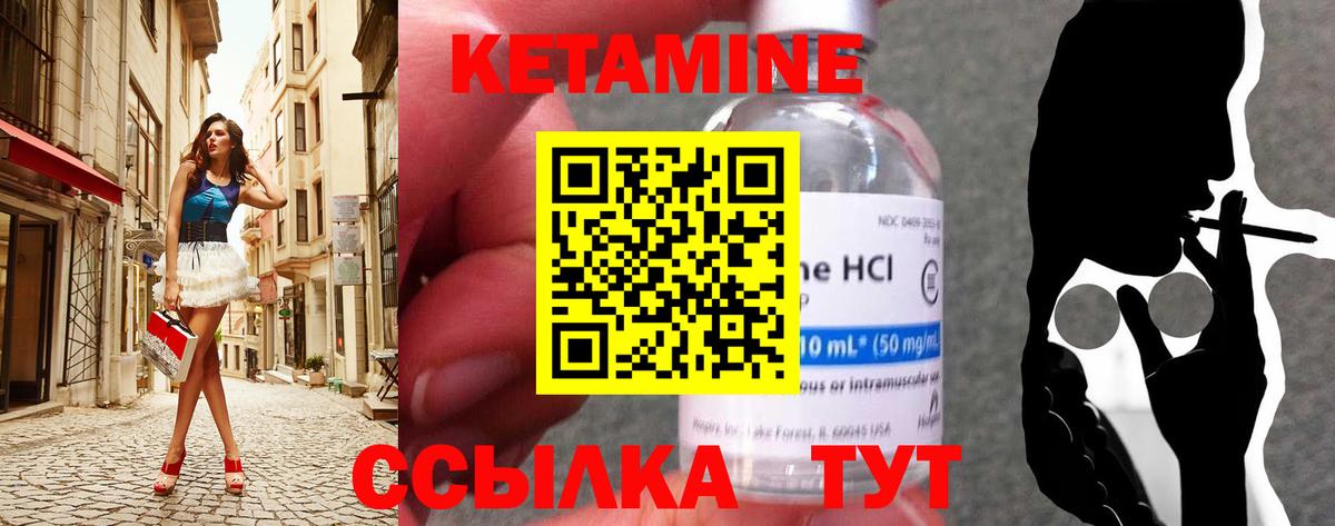 Десногорск  Кетамин VHQ  Кетамин ketamine  МЕГА маркетплейс  Вход с VPN 