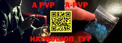 ALPHA PVP Кунгур