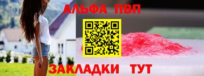 ALPHA PVP Кунгур