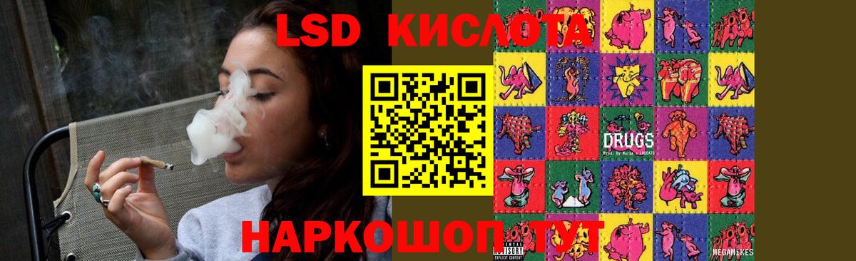 Десногорск  ЛСД экстази  ЛСД экстази кислота  Вход с VPN  LSD-25 экстази ecstasy 