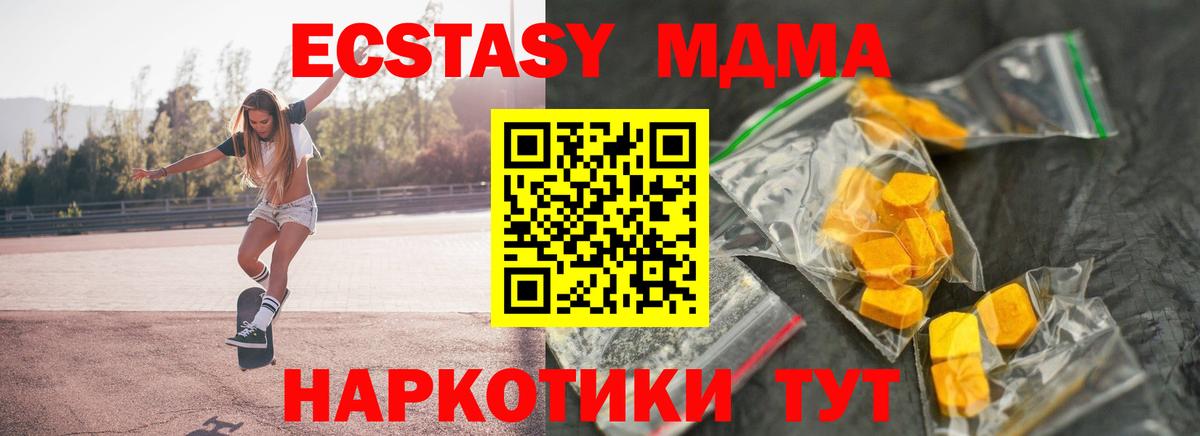 МДМА кристаллы Десногорск