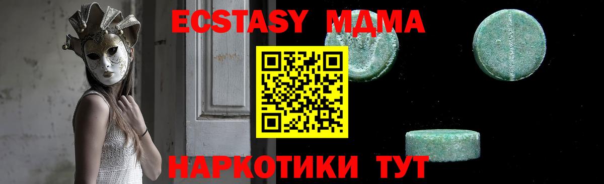 МДМА  МДМА Molly  Вход с VPN  Десногорск 