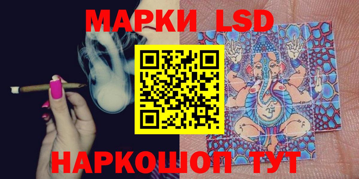 Марки 25I-NBOMe 1,5мг Десногорск