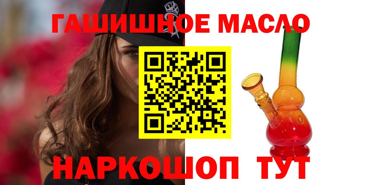 Дистиллят ТГК гашишное масло  Вход с VPN  Десногорск  Дистиллят ТГК концентрат 